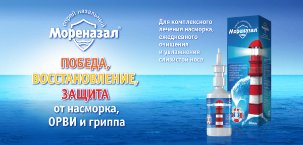 Морское дыхание