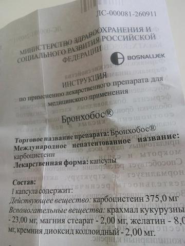При кашле самое то
