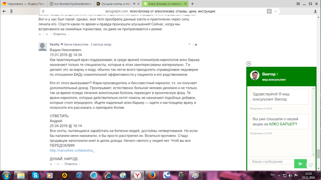 Проверяйте рекламу на отзывы