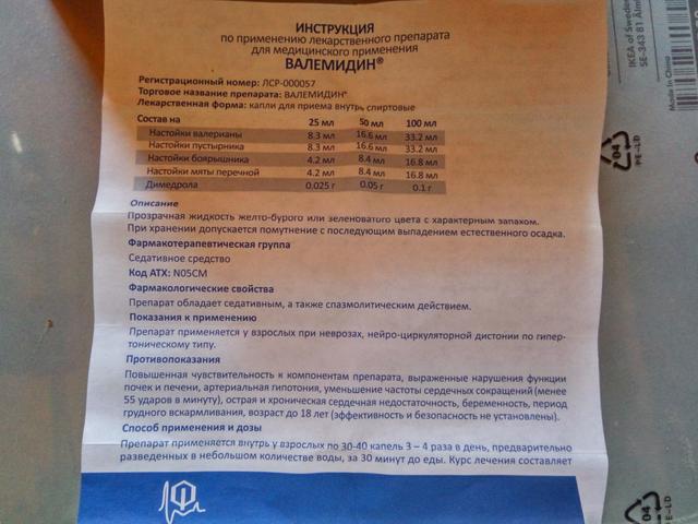 Не понравился