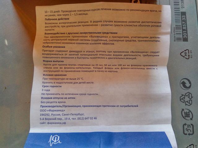 Не понравился