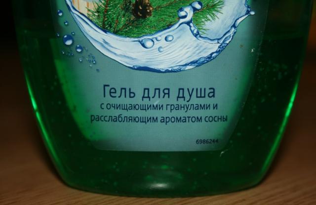 Насчет эффекта бани не уверен, но гель нравится