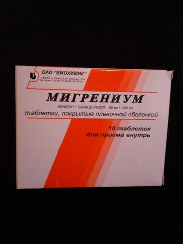 При головной боли отлично