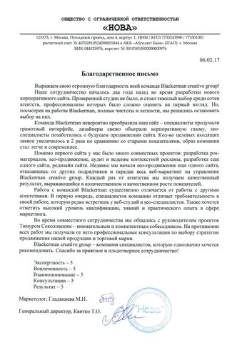 Всегда все на отлично!
