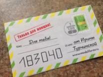 Турчинская плохого не посоветует