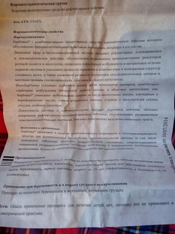 Апатия и сонливость - все эффекты от фенобарбитала!