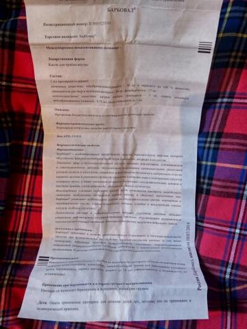 Апатия и сонливость - все эффекты от фенобарбитала!