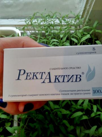 Свечки РектАктив для людей, у которых от нервов запоры