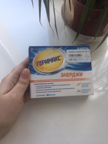 Хороший