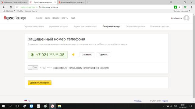 Служба поддержи НЕ работает! !