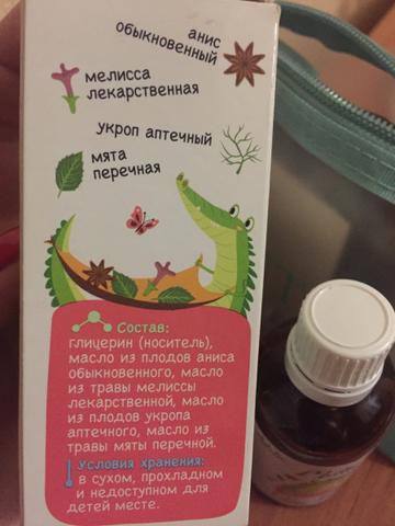 Если колики, то коли крокодил