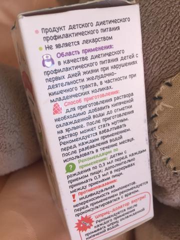 Против колик у малышей