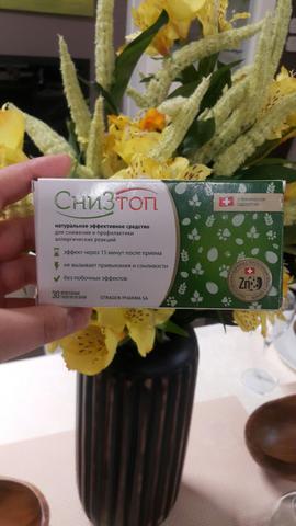 Действенное средство от аллергии.