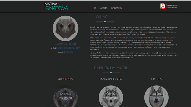 Не рекомендуем фрилансера Игнатову Марину