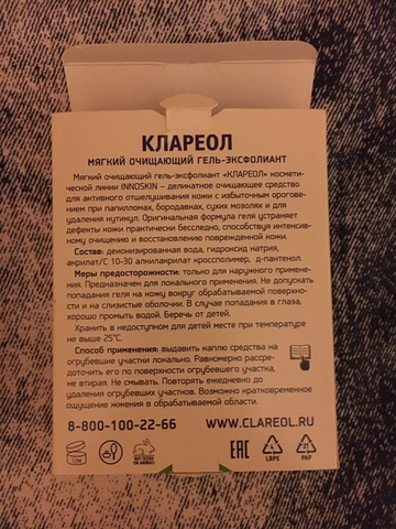 Больше, чем косметический эффект