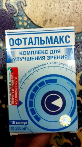 Улучшает зрение и восстанавливает здоровье глаз