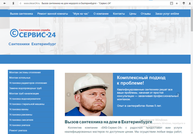 О Сервисе-24