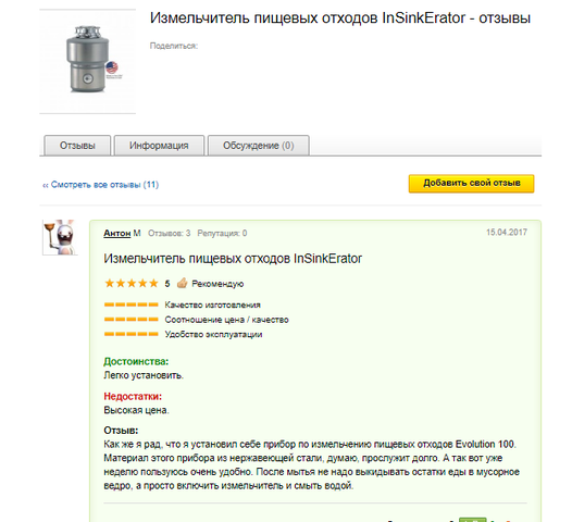 Фейковые отзывы