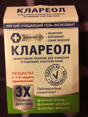 Мой опыт удаления бородавки. Удачный опыт!