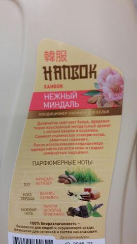Новинка-Духи для одежды. Необычно пахнет.