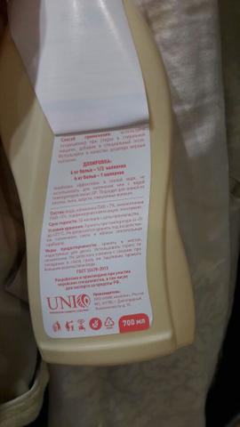Новинка-Духи для одежды. Необычно пахнет.