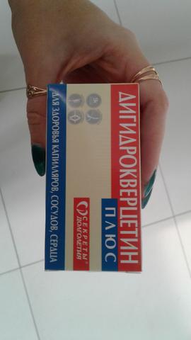 Повышает иммунитет