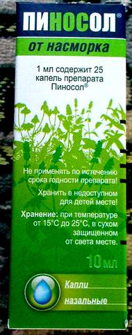 Отличное средство для лечения насморка!