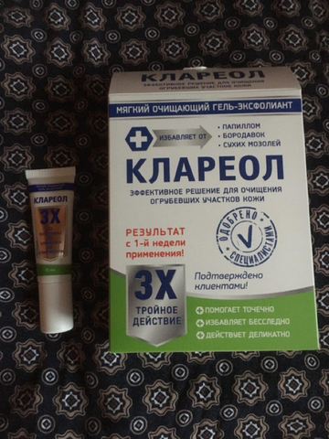Если вдруг постигла беда –  Клареол – спасет