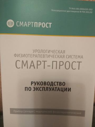 Мужской помощник