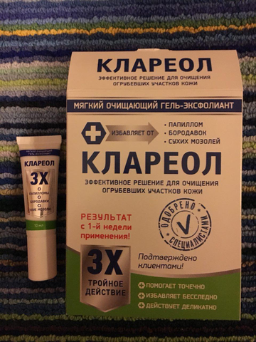 Папилломам – нет, «Клареолу» – да!