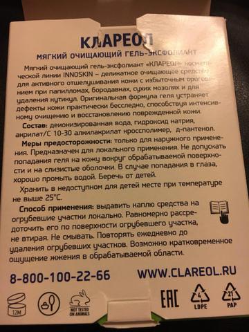 Точно не развод а ДЕЙСТВЕННОЕ средство!