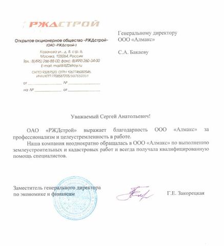 В «Алмакс-Гео» стоит обращаться
