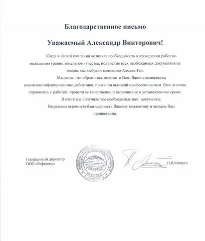 Отличное качество, высокий уровень сервиса!