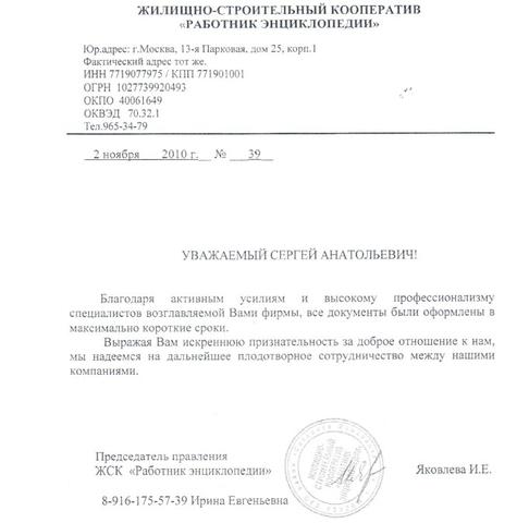 Реальные обещания и реальная работа!