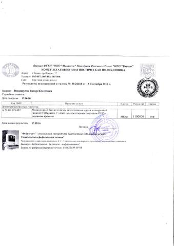 Отличный сервис доставки препаратов из Индии!