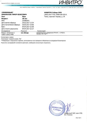Отличный сервис доставки препаратов из Индии!