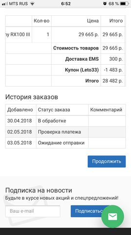 Мошенники и преступники