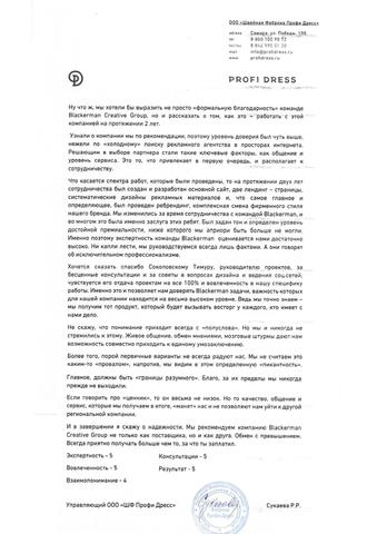 2 года от Blackerman мы получаем продукт, вызывающий восторг