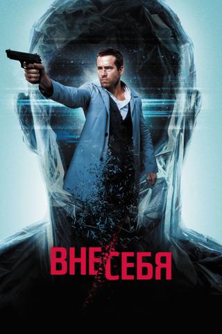 Имеешь ли право занимать чьё-то тело?