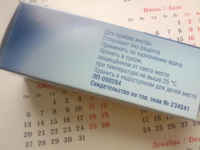 Дибикор при высоком холестерине.