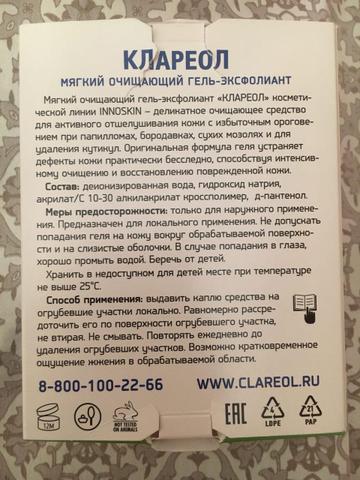 Мой совет при сухих мозолях на ногах!