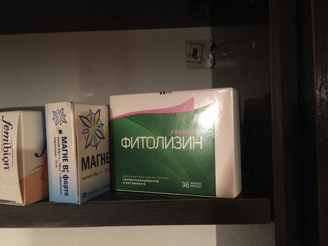 Средство от отеков и цистита!
