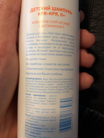 Любимый шампунь