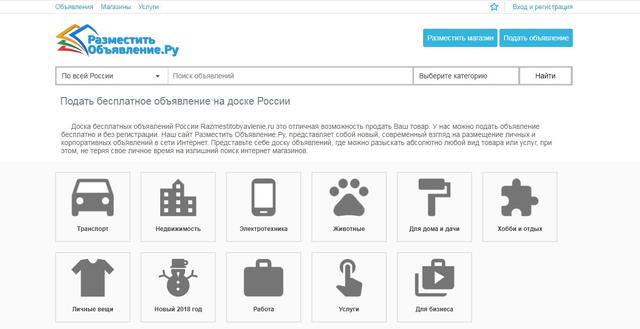 Качественное и быстрое размещение объявления