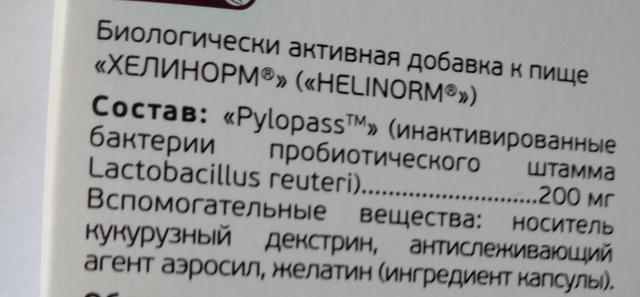Хорошо помогает тем, кто заботится о ссвоем здоровье