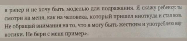 Он падал, но всегда вставал