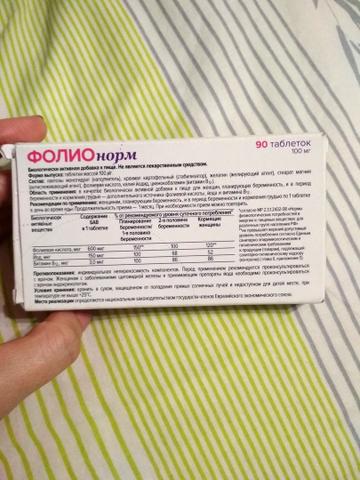 Польза для будущих мамочек и ребёнка