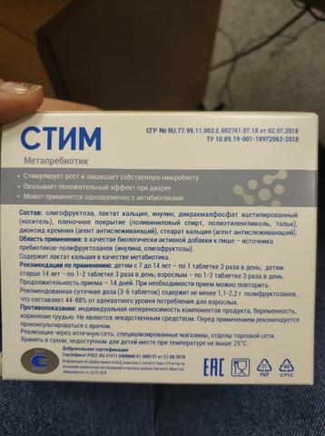 Эффективное средство