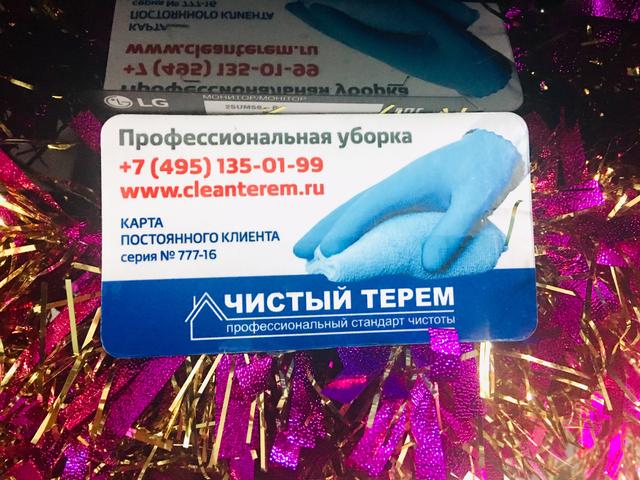 Уборка после очень непростого ремонта прошла УСПЕШНА!
