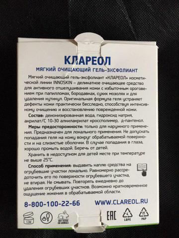 Прощай, сухая мозоль, мы были слишком долго вместе))